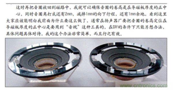 自制專(zhuān)屬自己的動(dòng)圈耳機