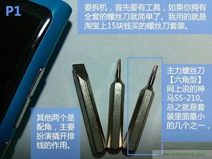 拆解諾基亞Lumia800,做工依舊精細！