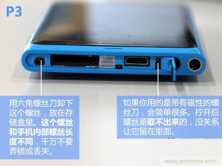 拆解諾基亞Lumia800,做工依舊精細！