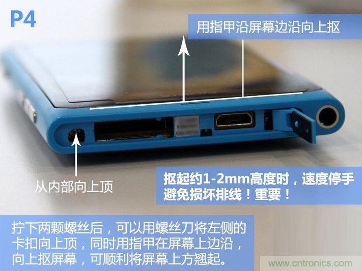 拆解諾基亞Lumia800,做工依舊精細！