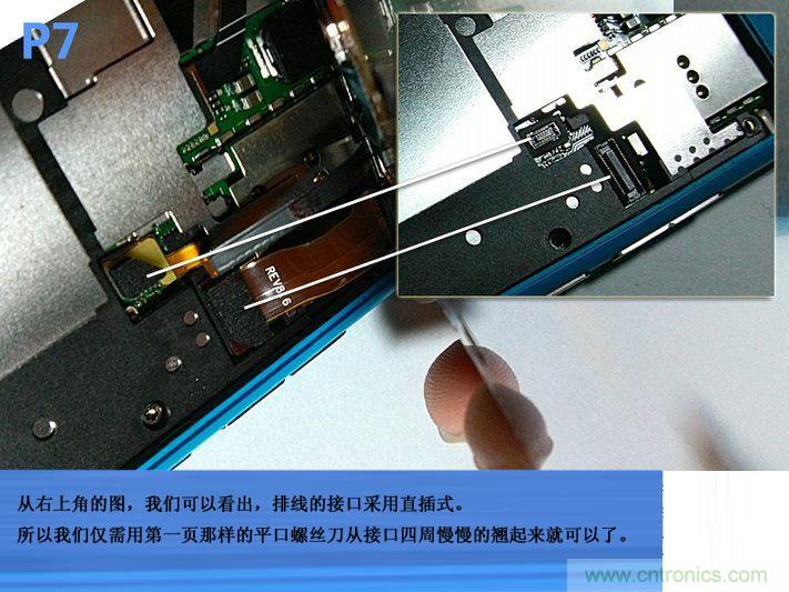 拆解諾基亞Lumia800,做工依舊精細！