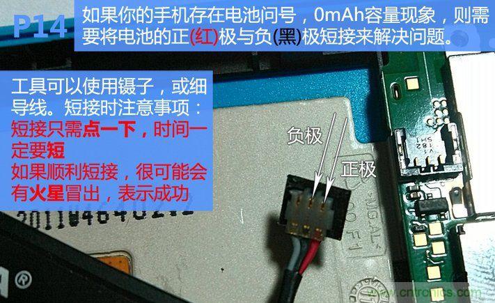 拆解諾基亞Lumia800,做工依舊精細！