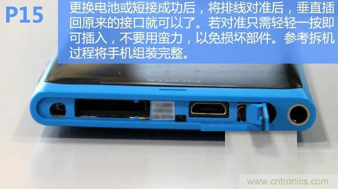 拆解諾基亞Lumia800,做工依舊精細！