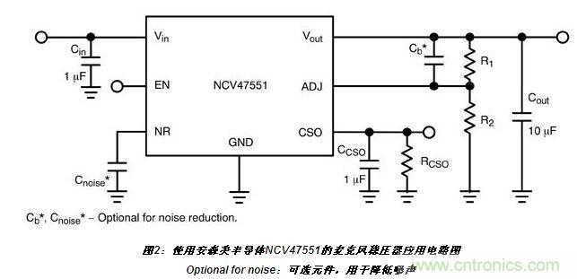 麥克風(fēng)穩壓器應用電路圖