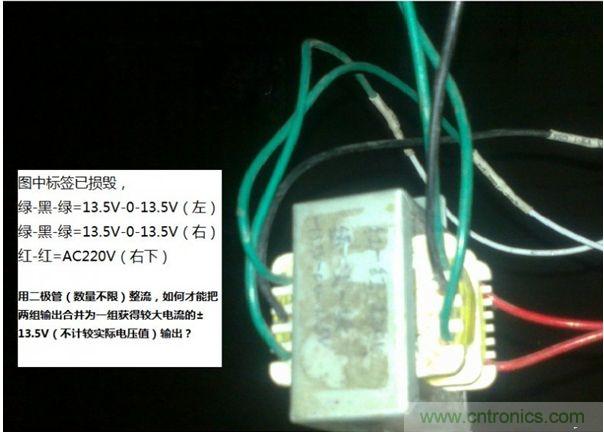 如何合并雙組輸出變壓器？