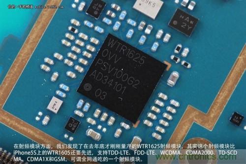 WTR1625射頻模塊，是一個(gè)全網(wǎng)通吃的射頻模塊，但遺憾的是基帶并不能夠做到全網(wǎng)通吃
