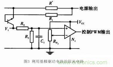 分享開(kāi)關(guān)電源的過(guò)流保護電路經(jīng)典設計方案