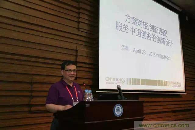 圖3: 可穿戴領(lǐng)域的開(kāi)拓者，電子科技大學(xué)教授陳東義暢談創(chuàng  )客創(chuàng  )新與可穿戴