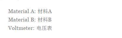 熱電偶之基本原理及設計要點(diǎn)