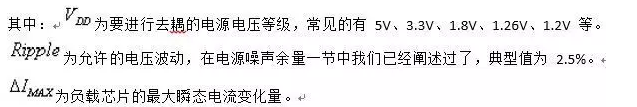 從儲能、阻抗兩種不同視角解析電容去耦原理