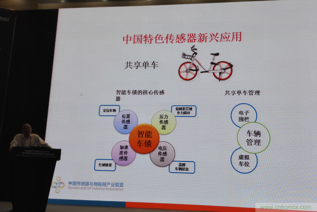 感知時(shí)代傳感器能否玩出中國特色，實(shí)現彎道超車(chē)？