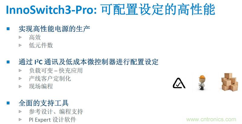 顛覆傳統電源生產(chǎn)模式，一個(gè)設計即可實(shí)現多種輸出規格