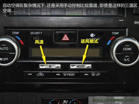 沒(méi)想象的那么簡(jiǎn)單 汽車(chē)自動(dòng)空調技術(shù)解析