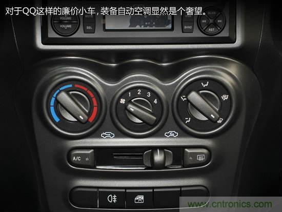 沒(méi)想象的那么簡(jiǎn)單 汽車(chē)自動(dòng)空調技術(shù)解析