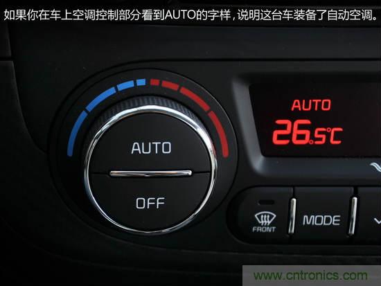 沒(méi)想象的那么簡(jiǎn)單 汽車(chē)自動(dòng)空調技術(shù)解析