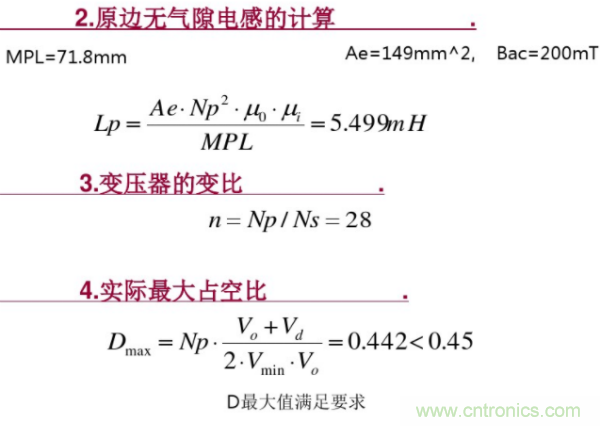 開(kāi)關(guān)電源變壓器設計與材料選擇