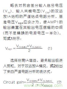 傳感器的信號調節技術(shù)