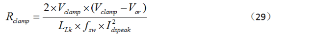 一步一步教你設計開(kāi)關(guān)電源