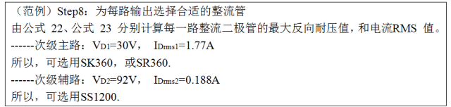 一步一步教你設計開(kāi)關(guān)電源