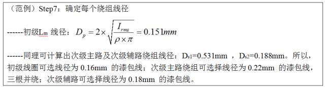 一步一步教你設計開(kāi)關(guān)電源
