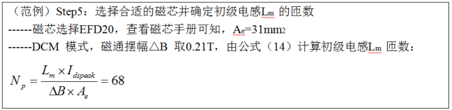 一步一步教你設計開(kāi)關(guān)電源