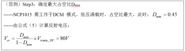 一步一步教你設計開(kāi)關(guān)電源