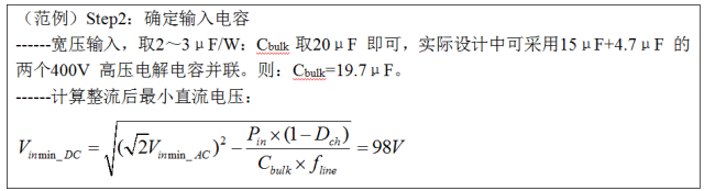 一步一步教你設計開(kāi)關(guān)電源