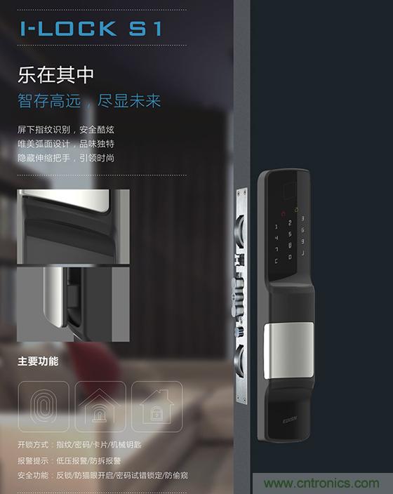 做智能門(mén)鎖市場(chǎng)，有哪些關(guān)鍵取勝點(diǎn)？