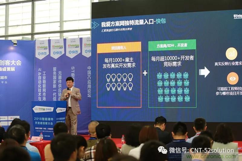 我愛(ài)方案網(wǎng)攜帶100個(gè)工業(yè)物聯(lián)網(wǎng)方案參展中國電子展，助力中小企業(yè)創(chuàng  )新！