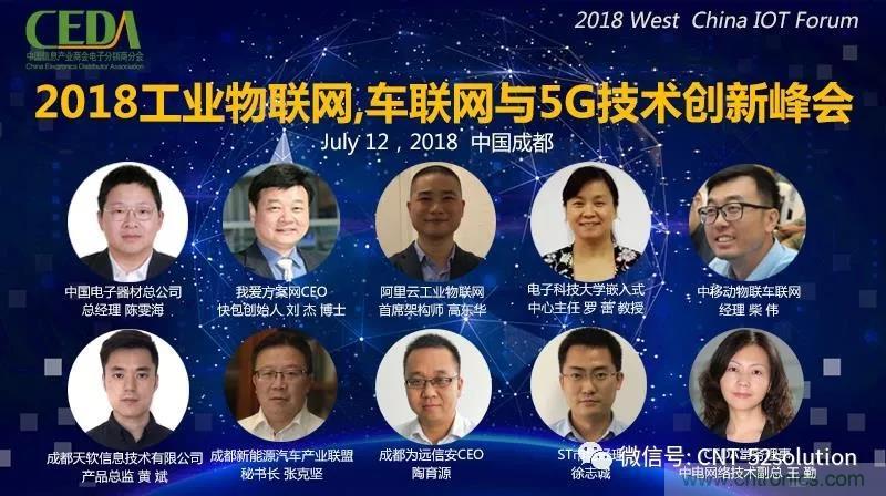 我愛(ài)方案網(wǎng)攜帶100個(gè)工業(yè)物聯(lián)網(wǎng)方案參展中國電子展，助力中小企業(yè)創(chuàng  )新！
