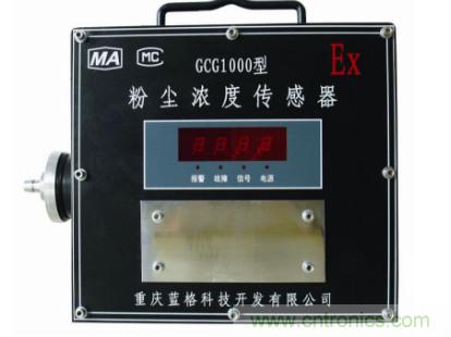 粉塵濃度傳感器的特點(diǎn)及技術(shù)參數