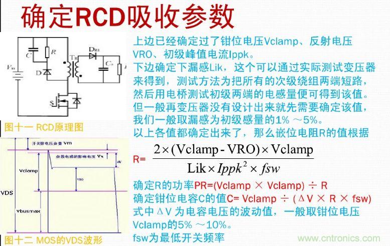 手把手帶你計算一個(gè)QR反激開(kāi)關(guān)電源