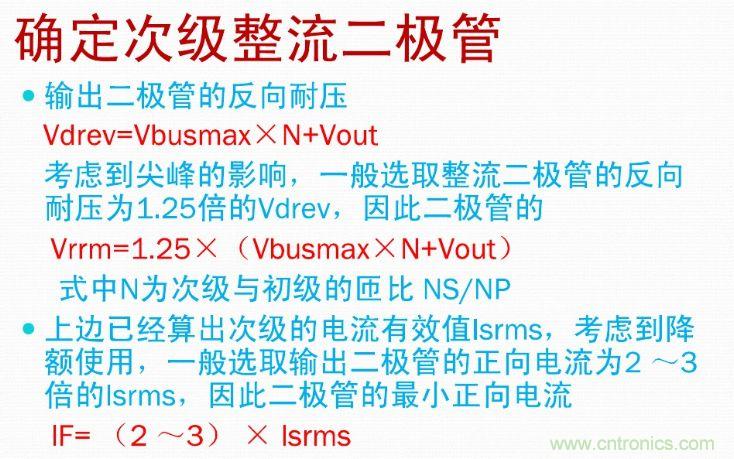 手把手帶你計算一個(gè)QR反激開(kāi)關(guān)電源