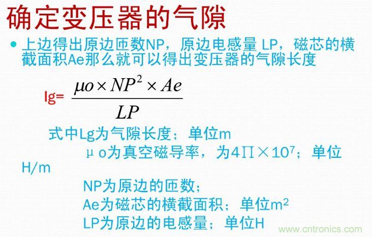 手把手帶你計算一個(gè)QR反激開(kāi)關(guān)電源