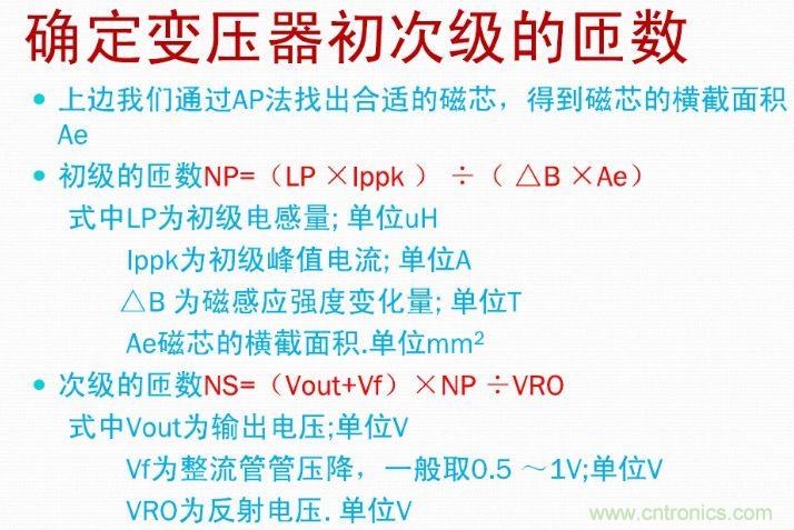 手把手帶你計算一個(gè)QR反激開(kāi)關(guān)電源