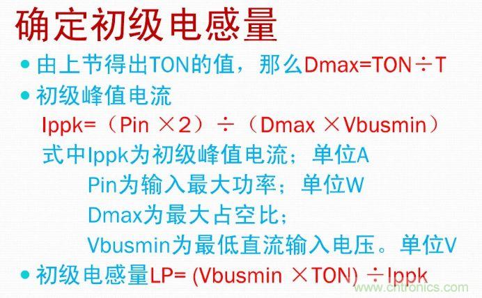 手把手帶你計算一個(gè)QR反激開(kāi)關(guān)電源