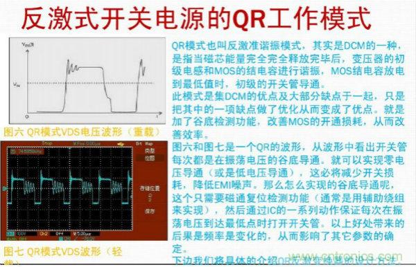 手把手帶你計算一個(gè)QR反激開(kāi)關(guān)電源