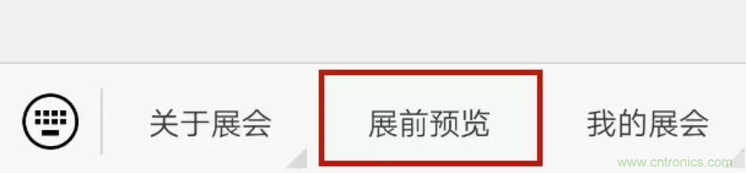 慕尼黑上海電子展倒計時(shí)邀您共賞未來(lái)電子新科技，錯過(guò)就將再等一年！