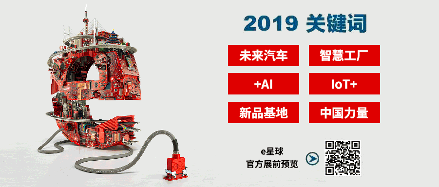 慕尼黑上海電子展倒計時(shí)邀您共賞未來(lái)電子新科技，錯過(guò)就將再等一年！