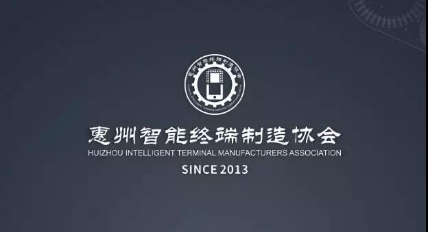 惠聚行業(yè)精英,智造美好未來(lái)——惠智協(xié)簡(jiǎn)介 惠聚行業(yè)精英,智造美好未來(lái)——惠智協(xié)簡(jiǎn)介