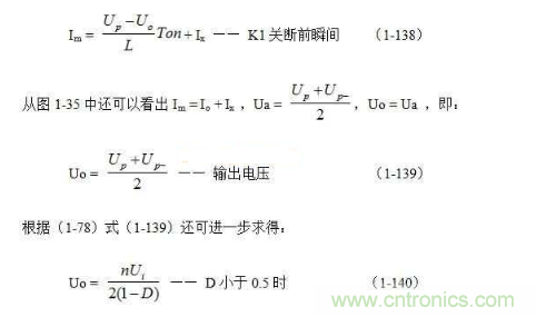 詳解整流輸出推挽式變壓器開(kāi)關(guān)電源工作原理 詳解整流輸出推挽式變壓器開(kāi)關(guān)電源工作原理