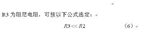 電源的緩啟動(dòng)電路設計及原理 (諾基亞西門(mén)子版本)