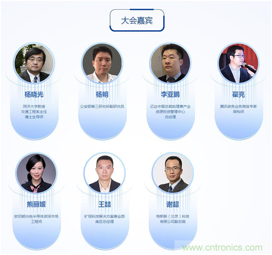 周六見(jiàn)！看BAT是如何用AI在智慧城市里“跑馬圈地” 大會(huì )倒計時(shí)