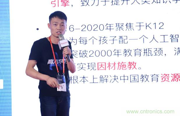 OFweek 2019 AI+教育高峰論壇完美落幕！