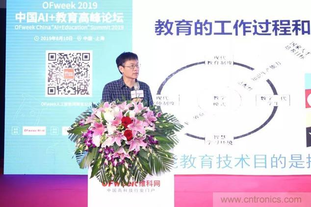 OFweek 2019 AI+教育高峰論壇完美落幕！