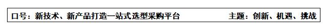 2020中國國際傳感器技術(shù)與應用展覽會(huì )邀請函