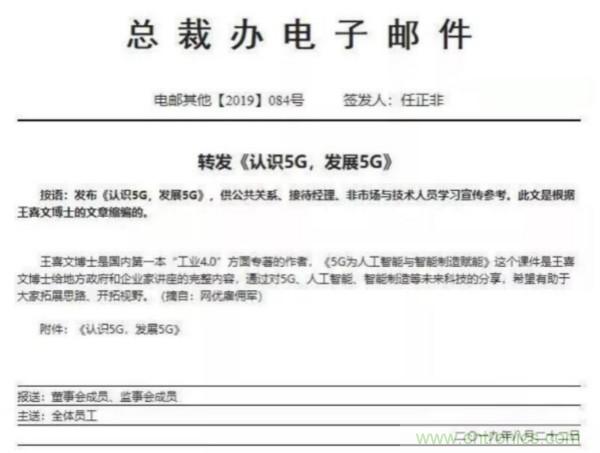 5G網(wǎng)紅大咖王喜文重磅出席中國5G產(chǎn)業(yè)創(chuàng )新發(fā)展論壇