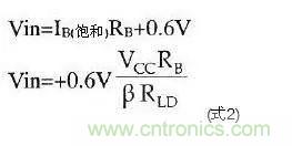 三極管在開(kāi)關(guān)電路中的詳細應用分析