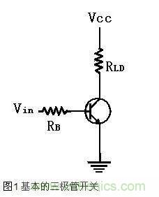 三極管在開(kāi)關(guān)電路中的詳細應用分析