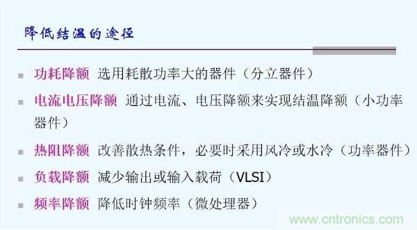元器件應用可靠性如何保證，都要學(xué)習航天經(jīng)驗嗎？